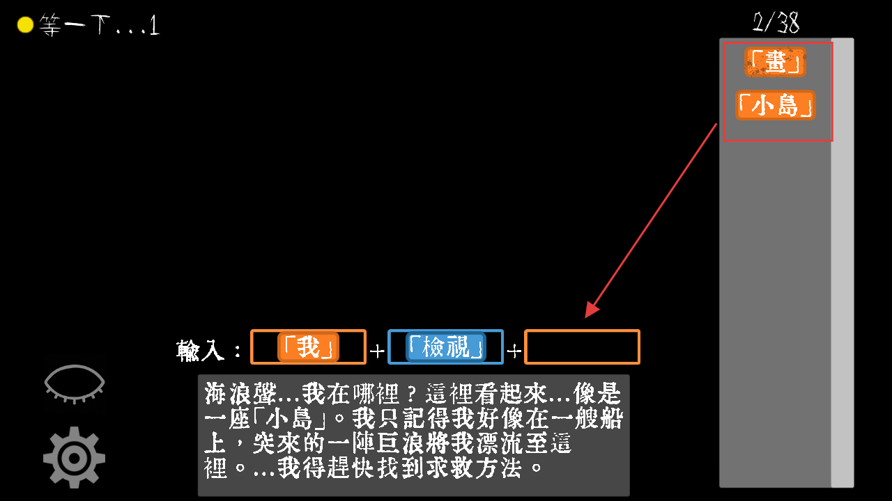 文字逃脱