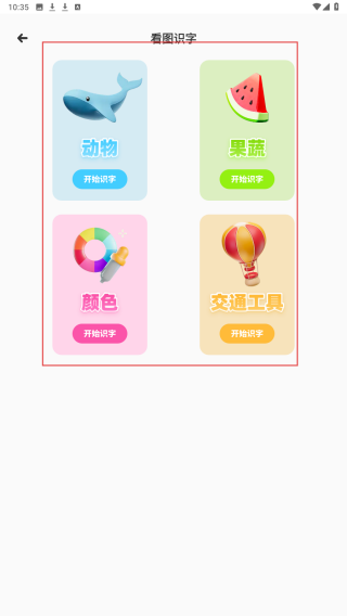 免费学拼音