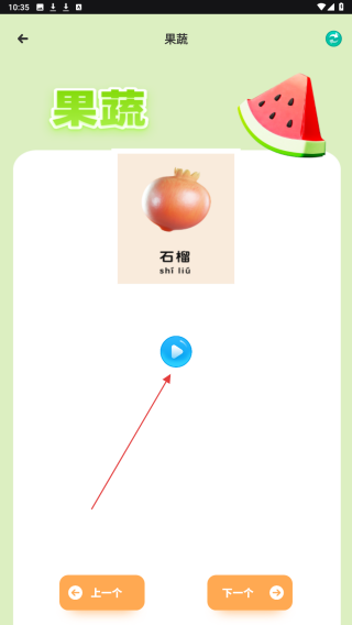 免费学拼音