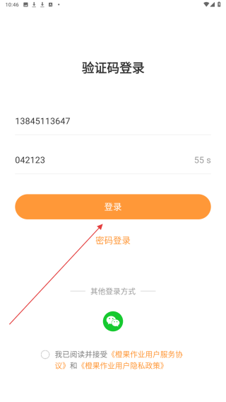 橙果校本
