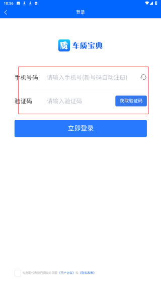 车质宝典
