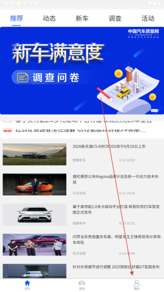 车质宝典