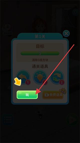 王牌造型师爱消消