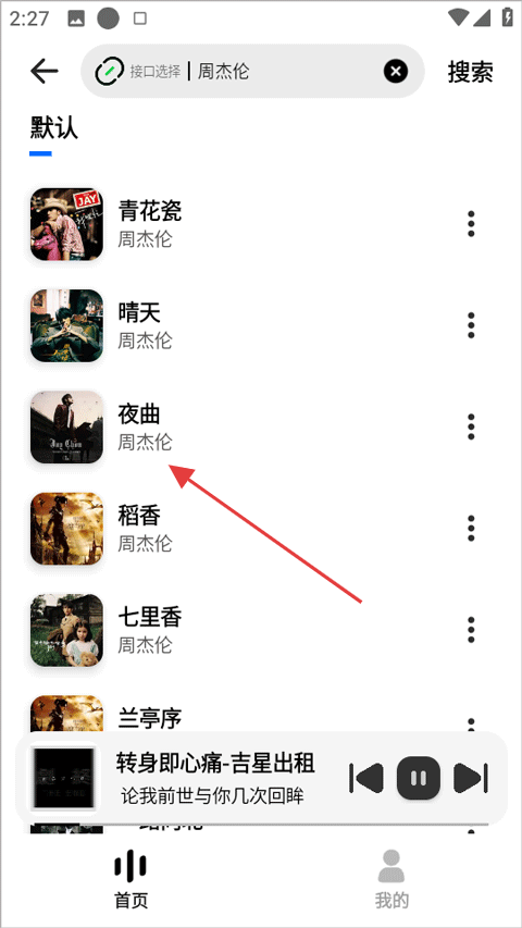 新音悦适配