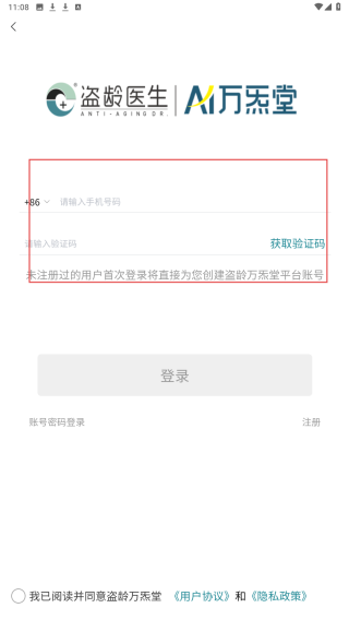 盗龄万灸堂