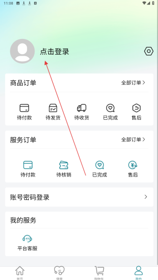 盗龄万灸堂
