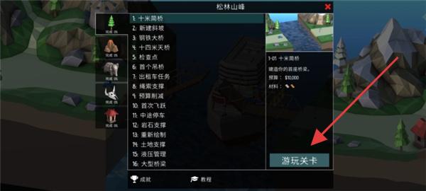 保利桥2