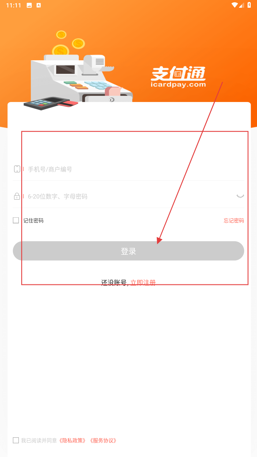 微掌铺