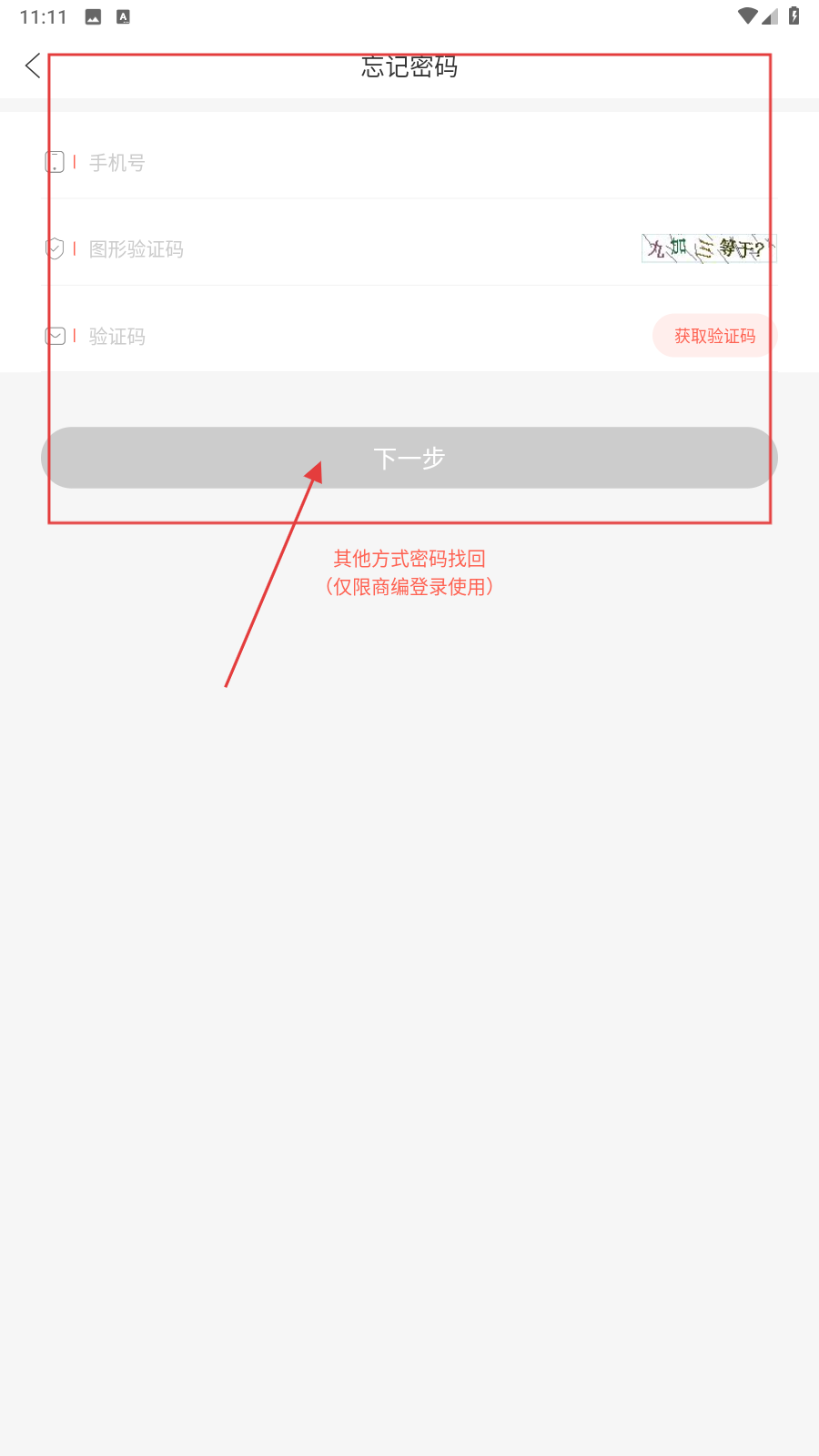 微掌铺