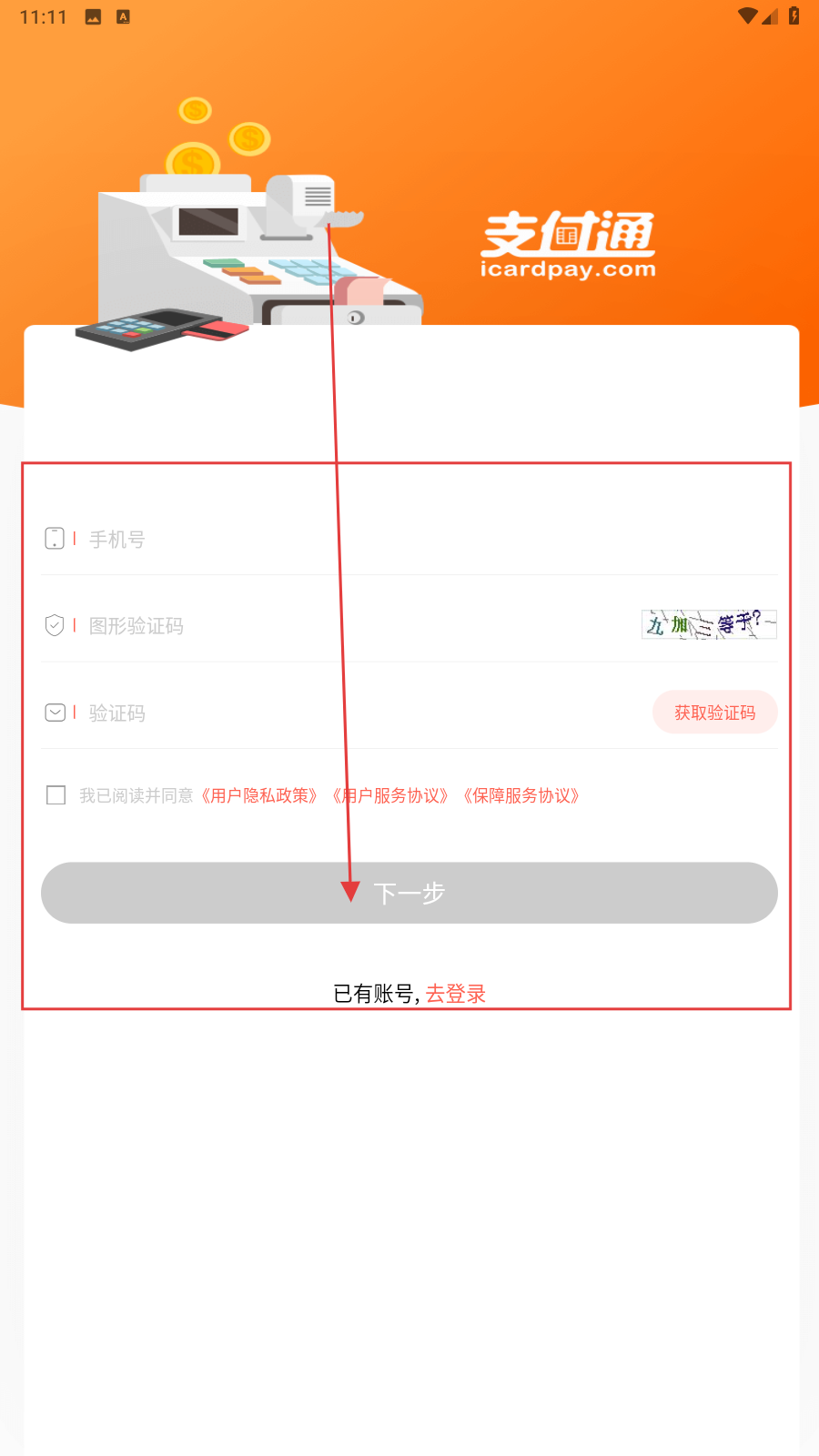 微掌铺