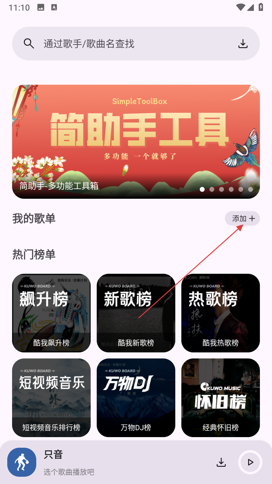 只音