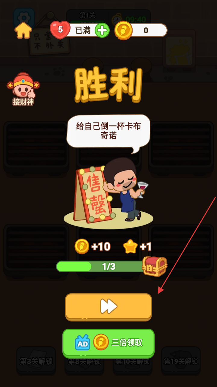 疯狂烧烤摊
