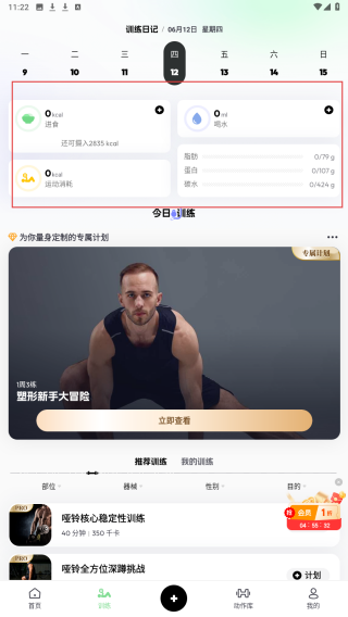 多练