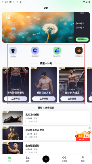 多练