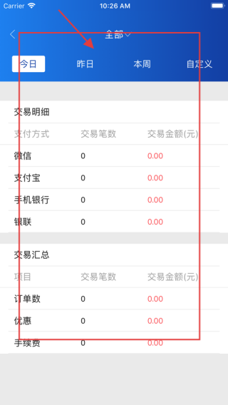 农信易扫