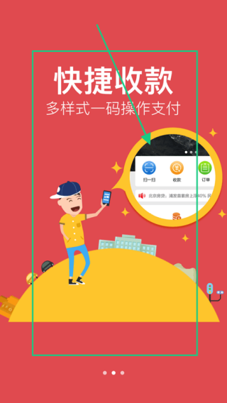 农信易扫