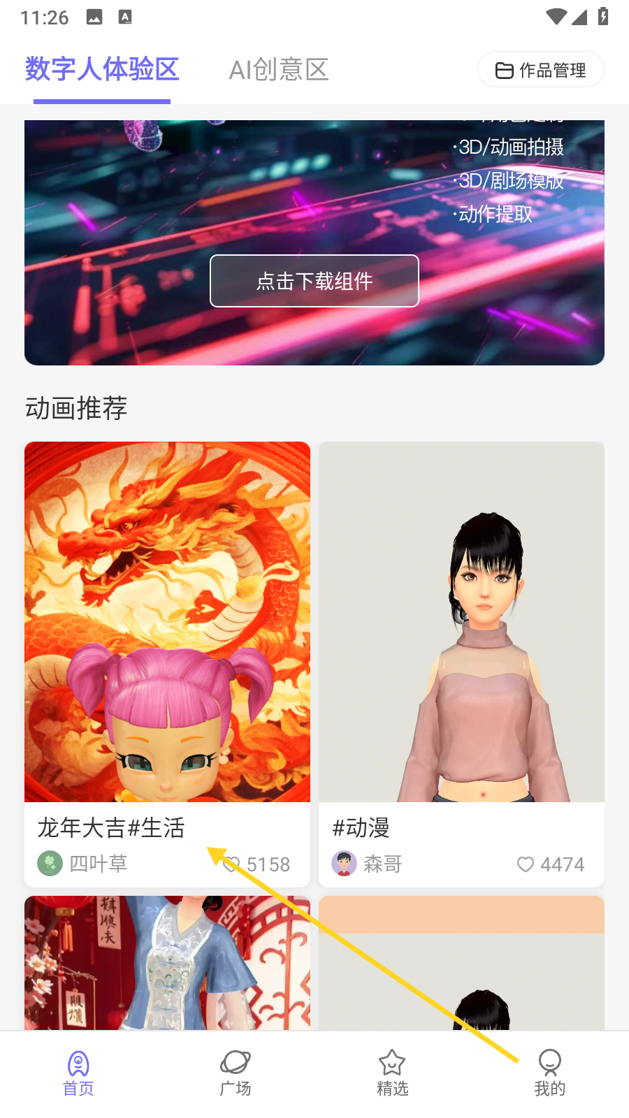 动画宇宙