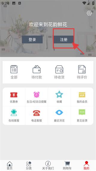 花韵鲜花网络花店