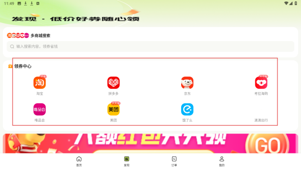 废品宝