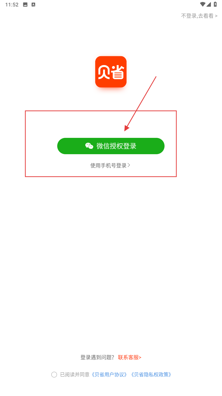 贝省