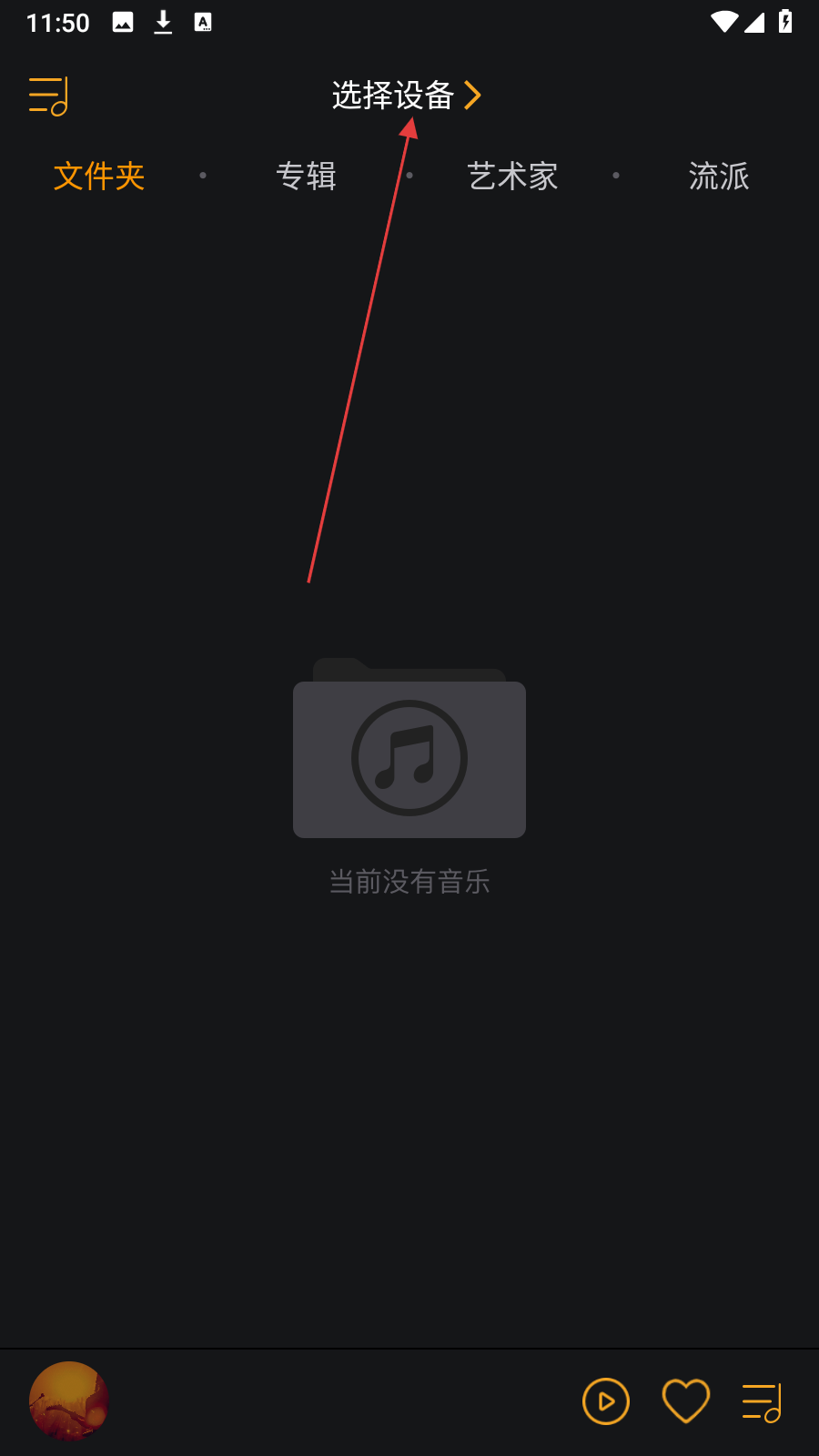 奥莱音乐