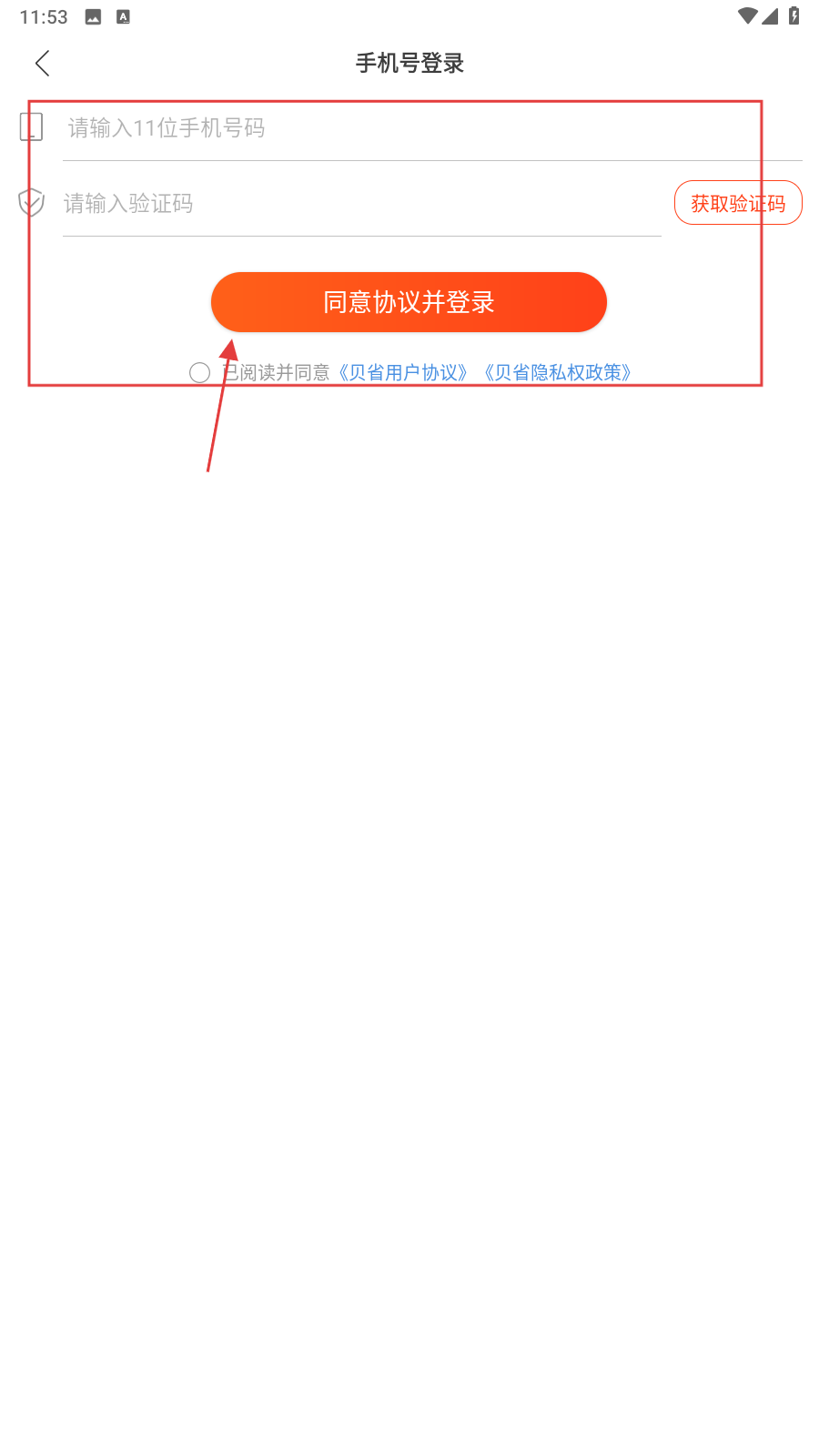 贝省