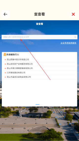 高兴办