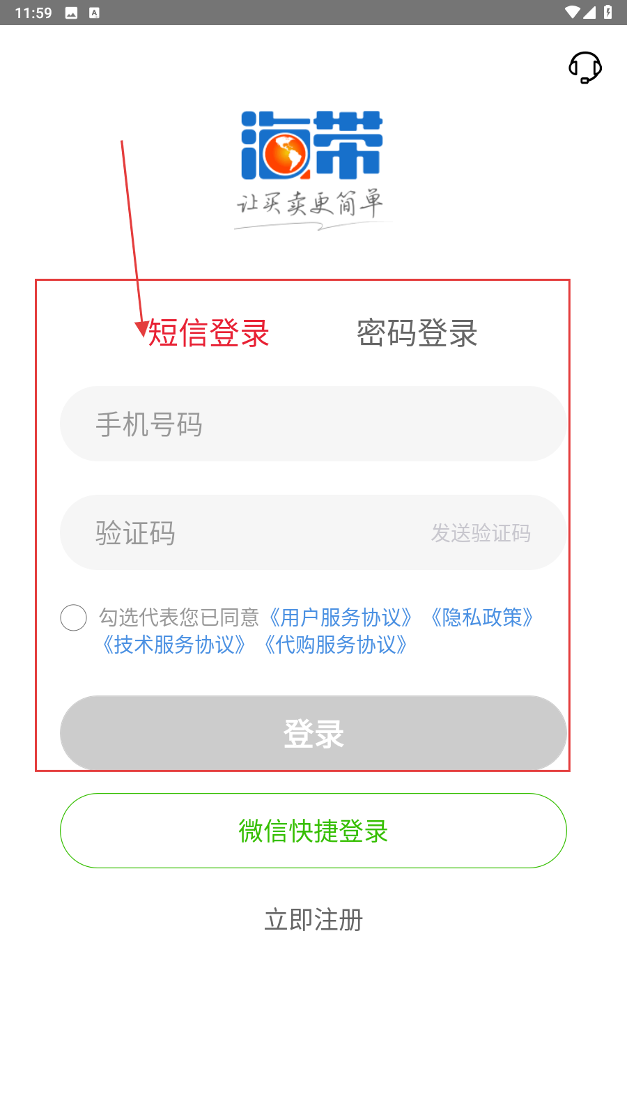 海带母婴新零售服务