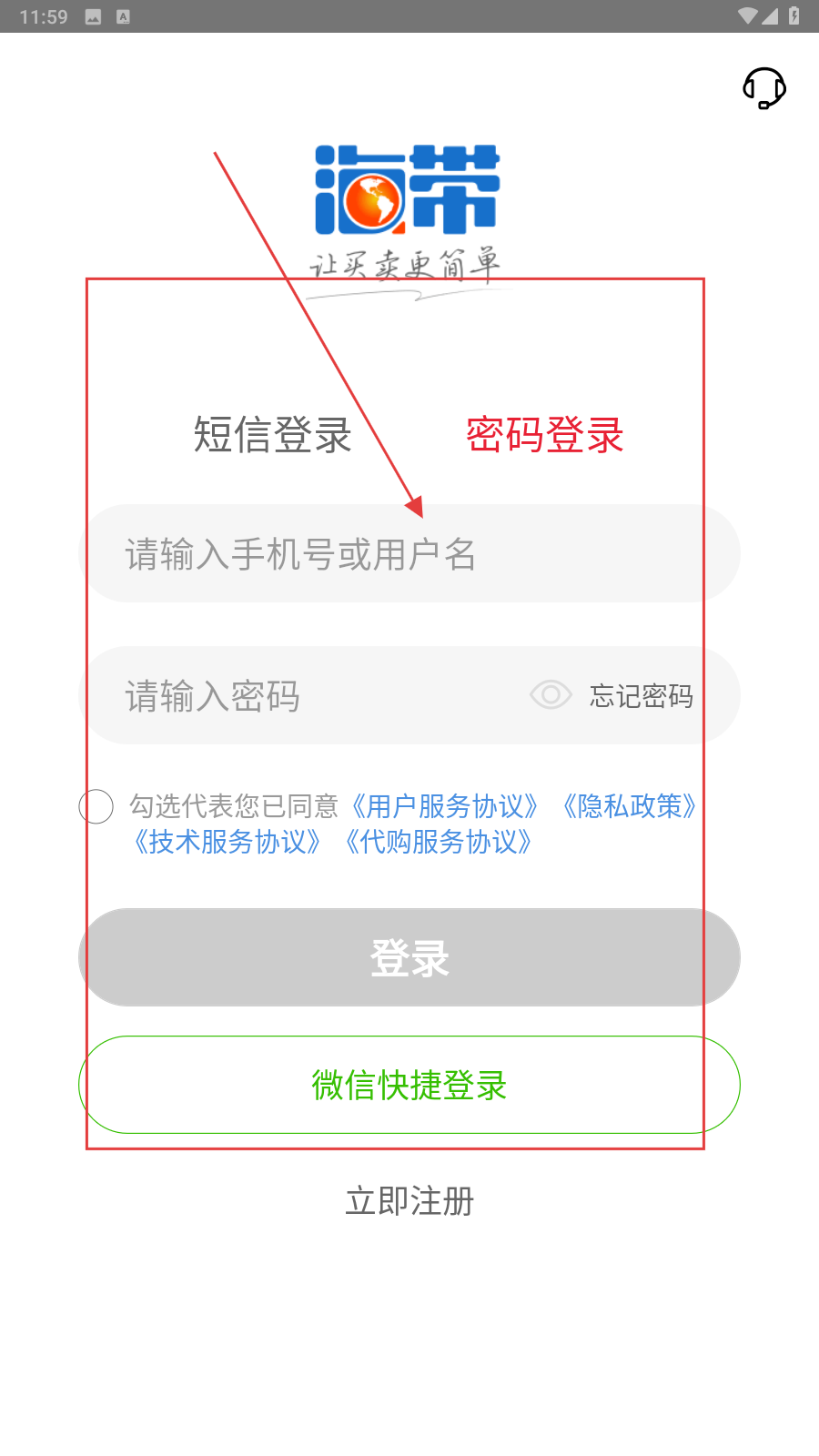 海带母婴新零售服务