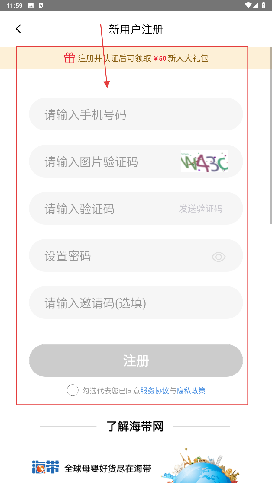 海带母婴新零售服务