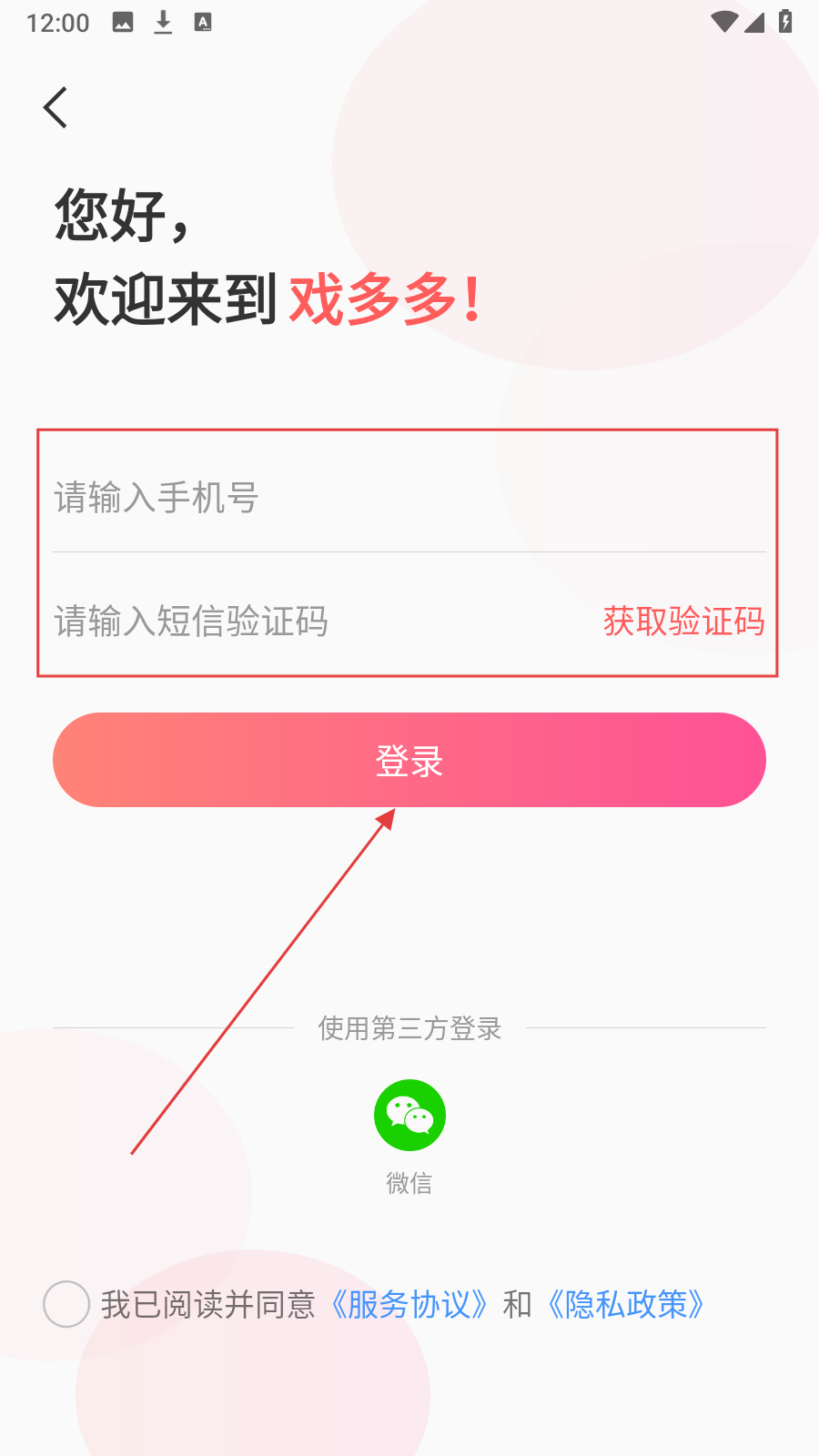 戏多多
