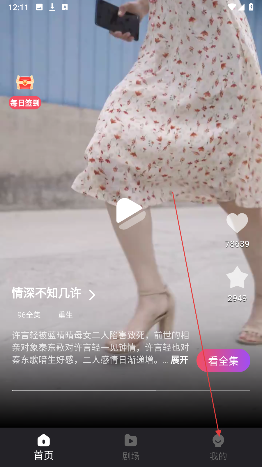 新辰剧选