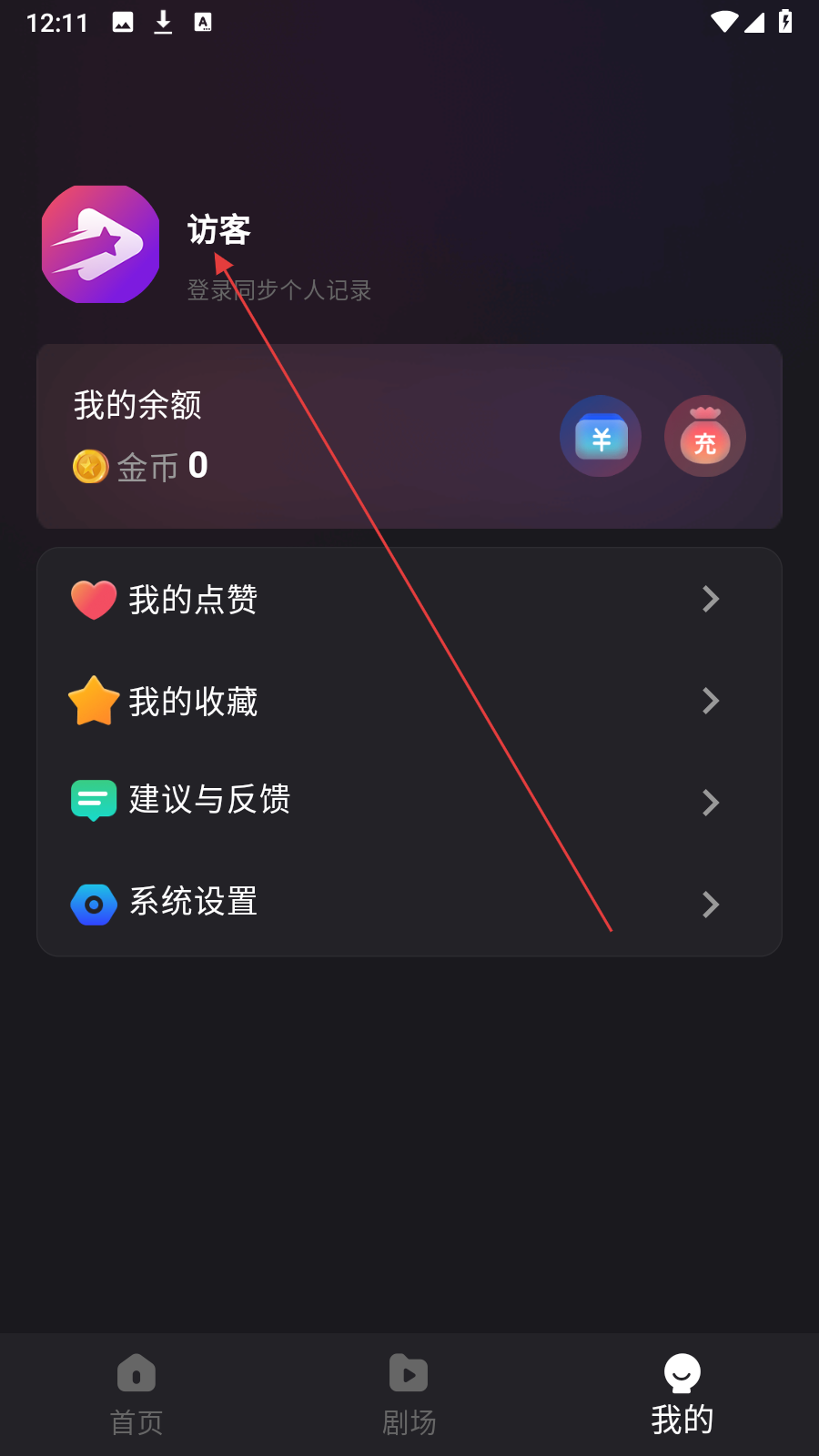 新辰剧选
