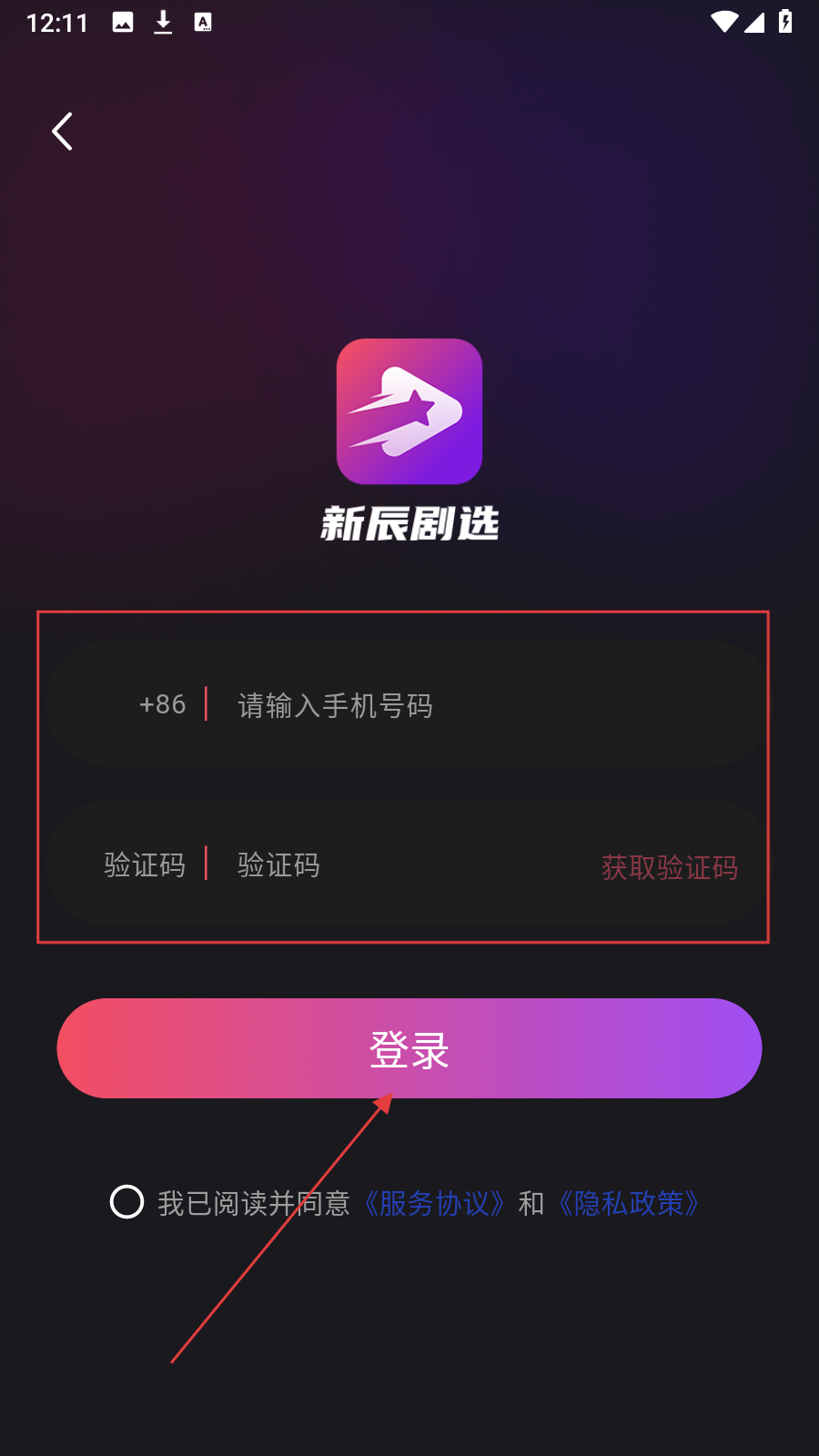 新辰剧选