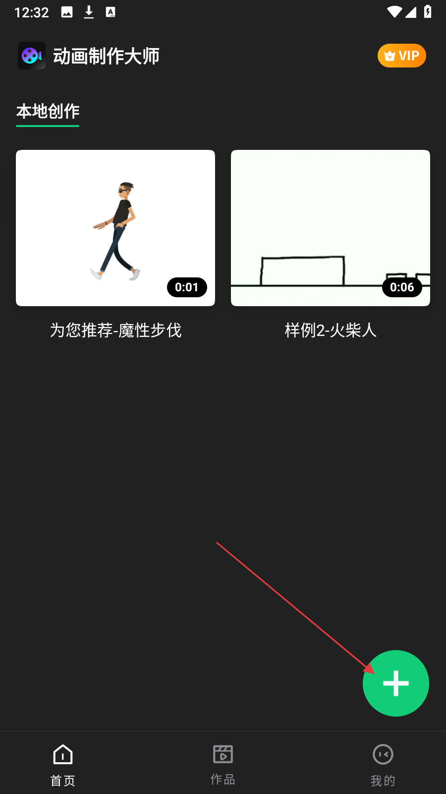 动画制作精灵