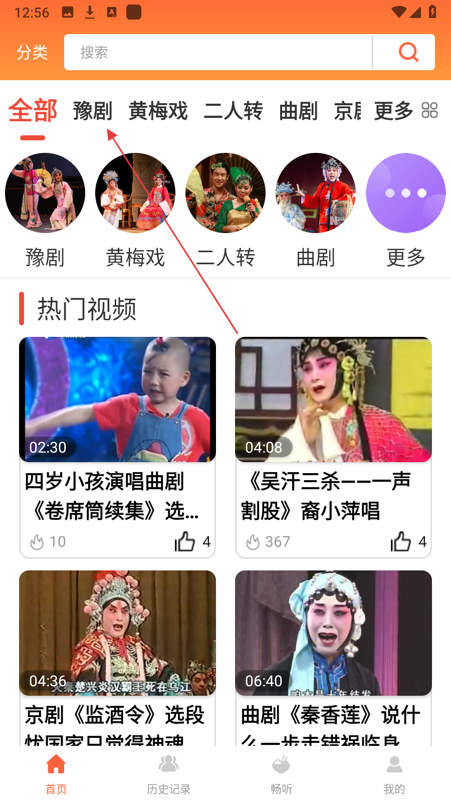甜枣戏曲
