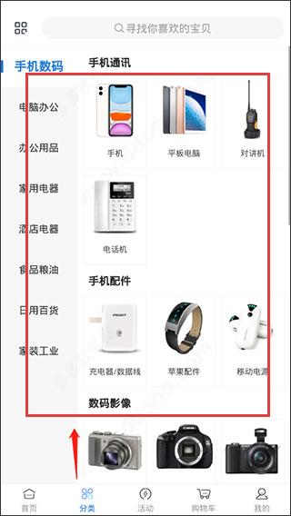万翔商城