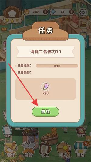 朵拉的餐厅