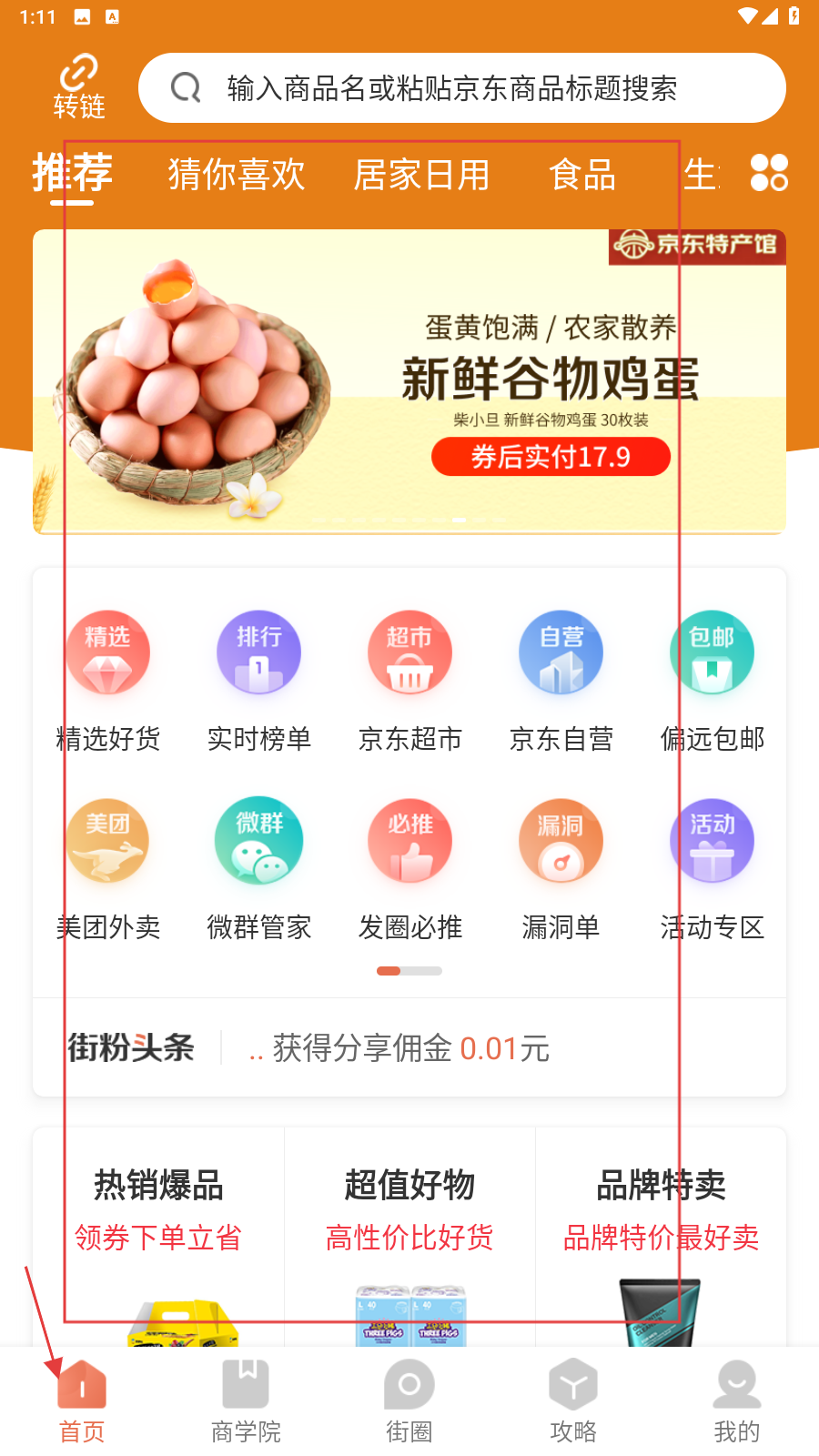 七街八号