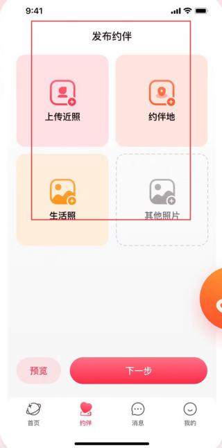 接接