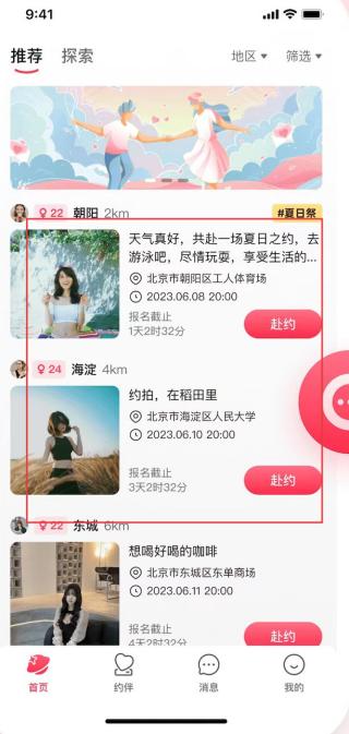 接接