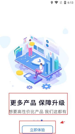 天安财险