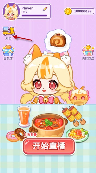 史莱姆拉面达人