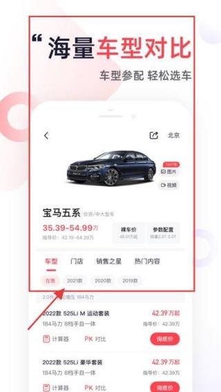 一鹿有车
