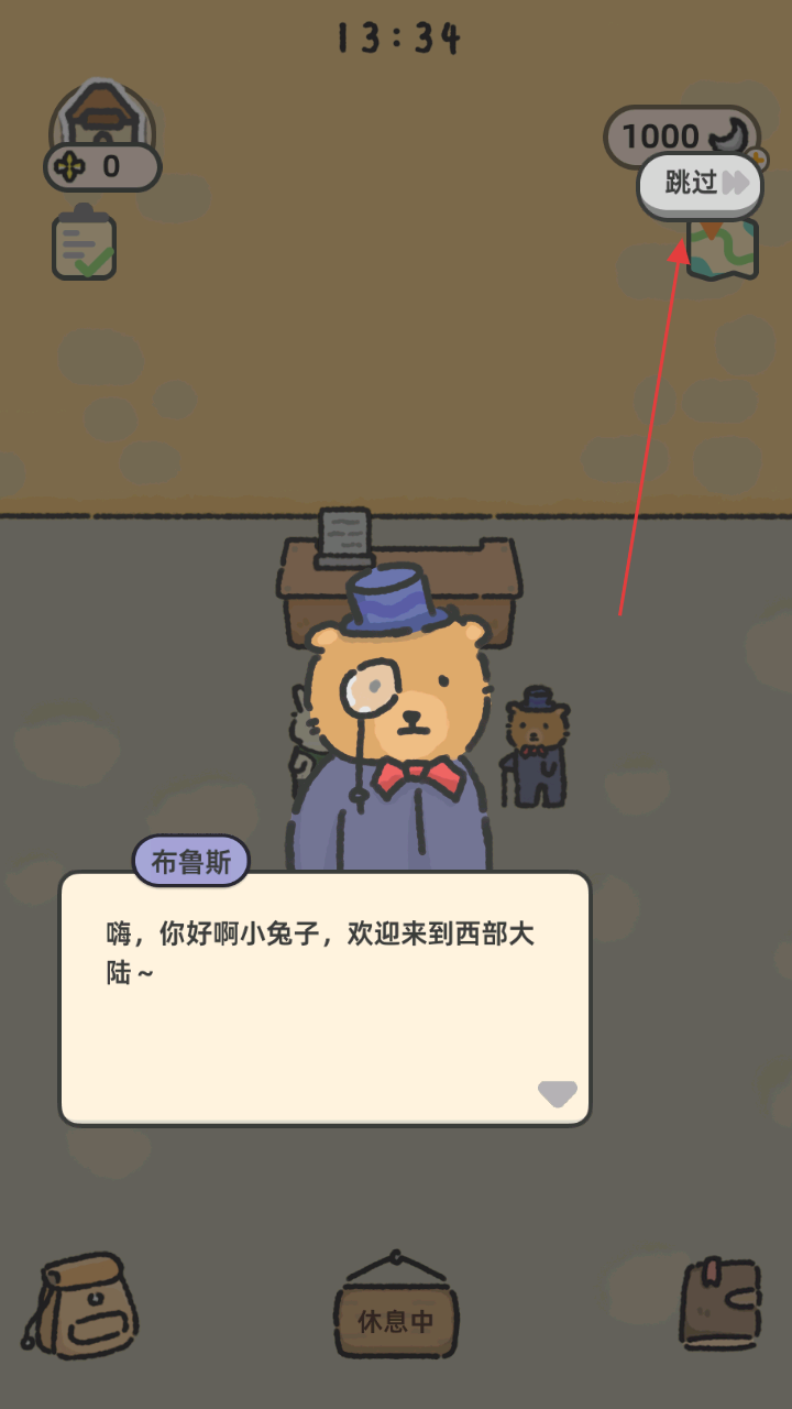 可爱兔兔咖啡厅