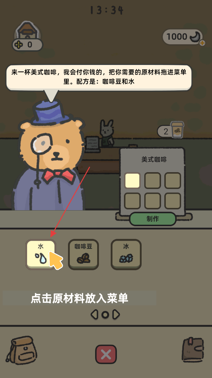 可爱兔兔咖啡厅