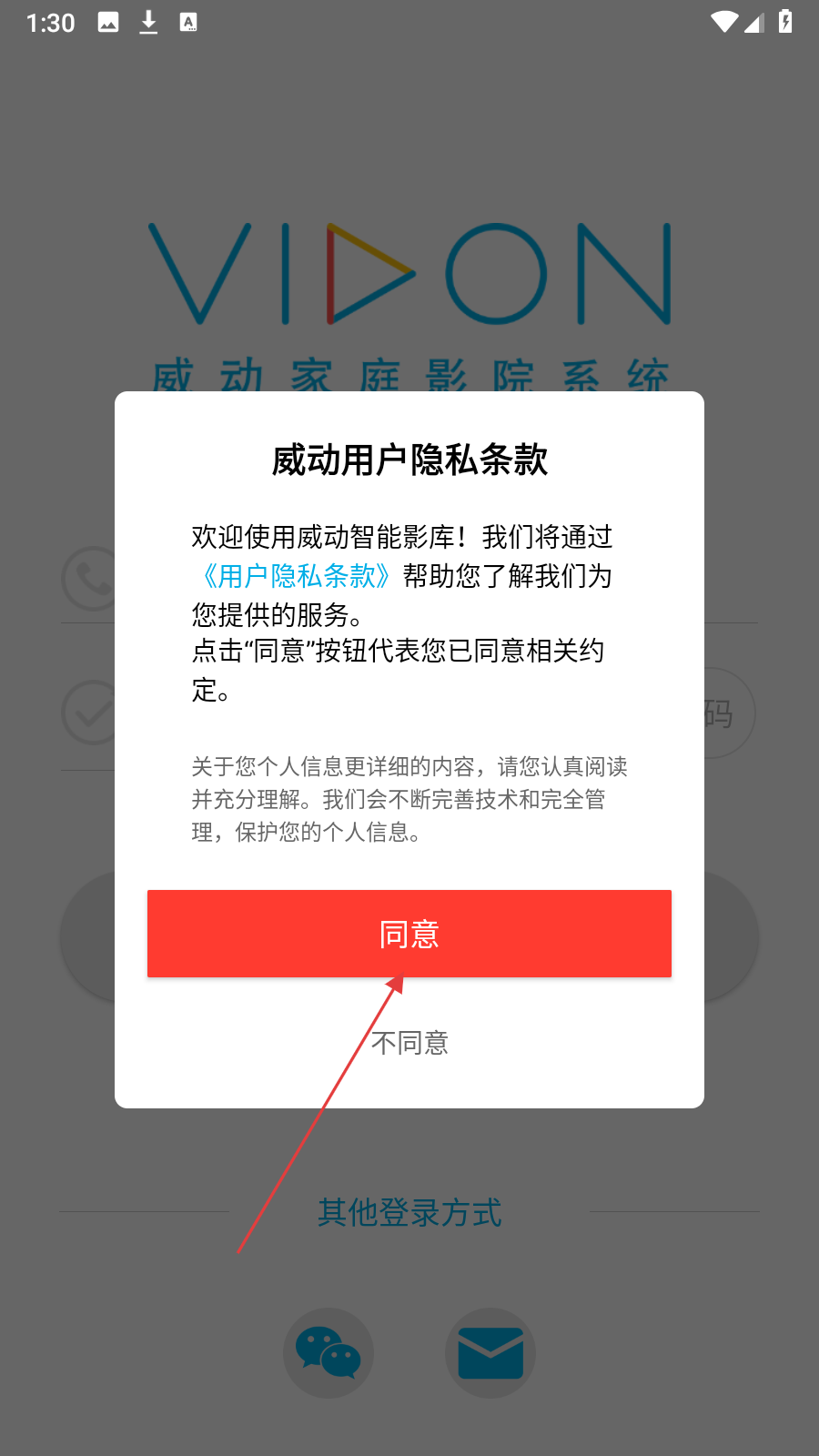威动智能影库