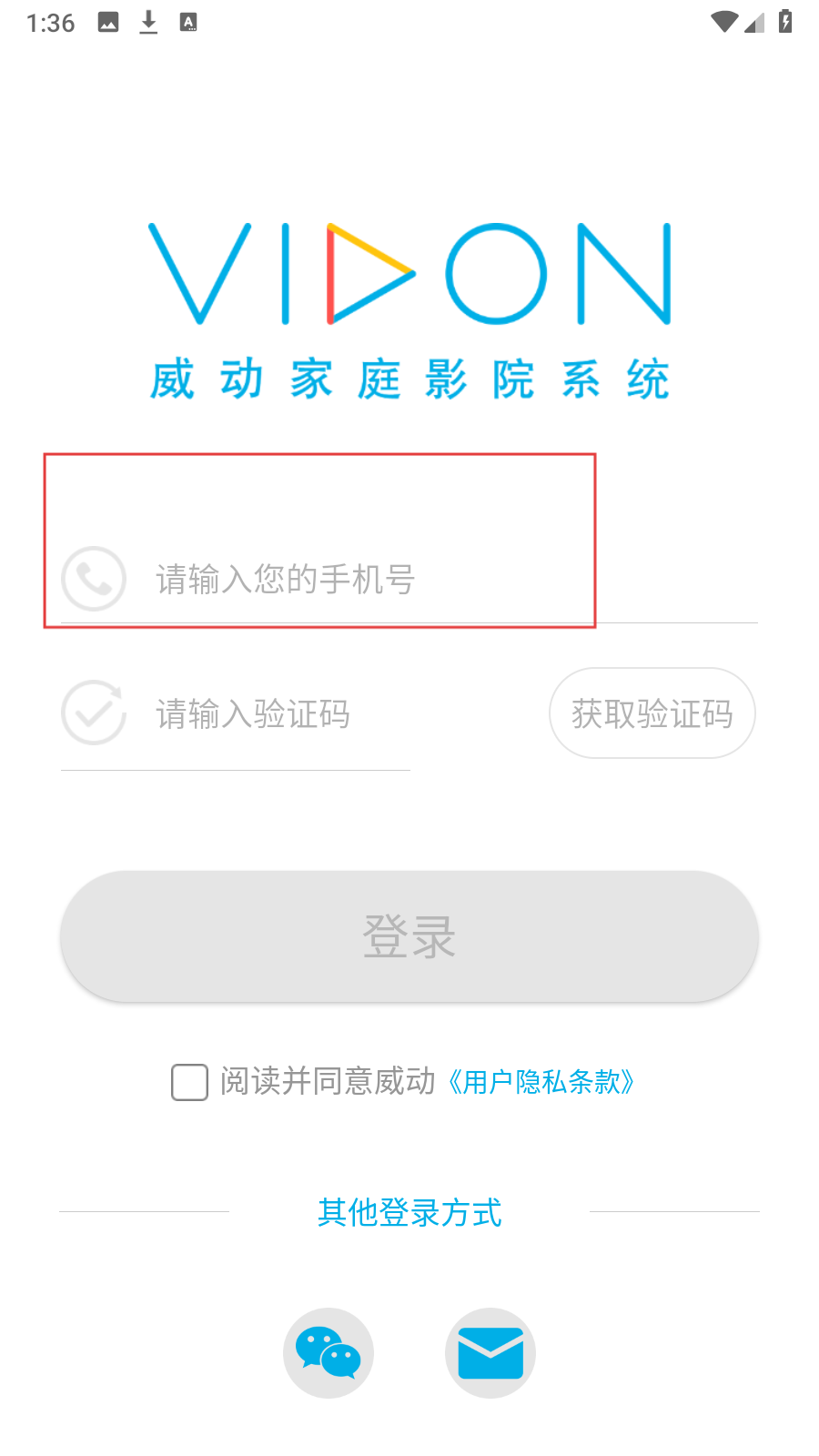 威动智能影库