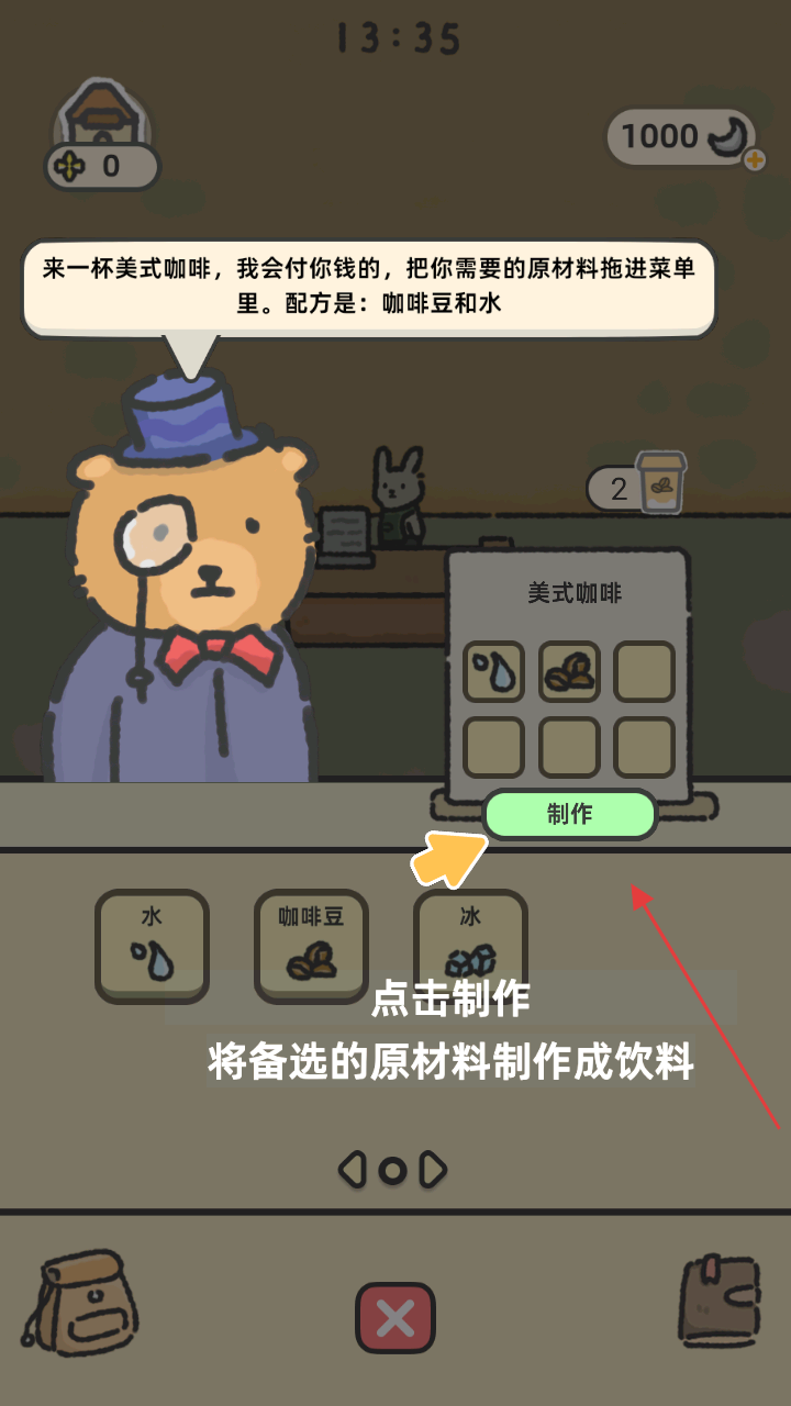 可爱兔兔咖啡厅