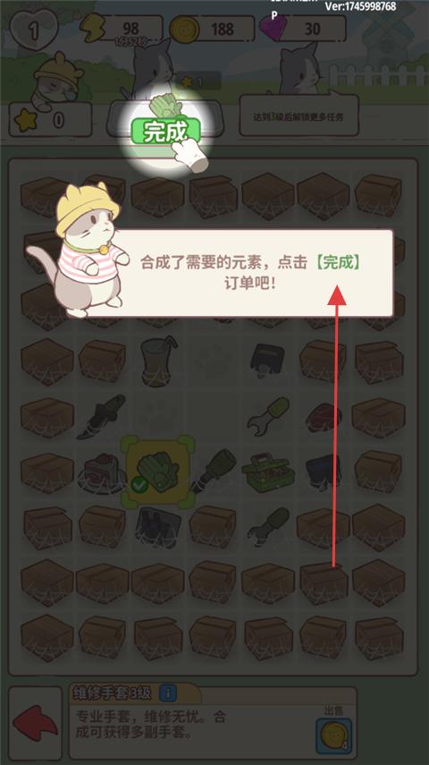 喵呜庄园
